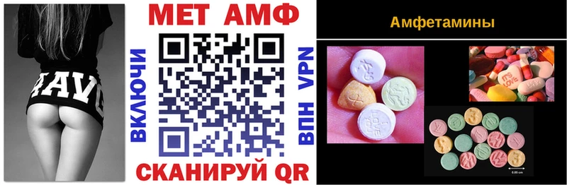 Amphetamine Premium Набережные Челны