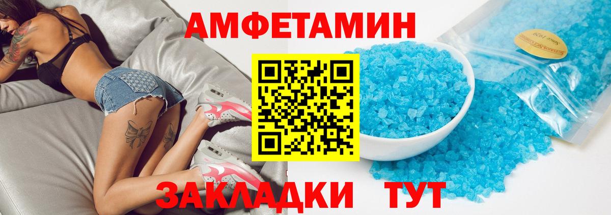 Набережные Челны  Amphetamine  Вход с VPN  АМФ 98%  Амфетамин 