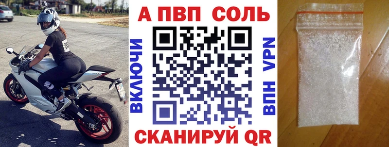 Альфа ПВП VHQ  Набережные Челны 