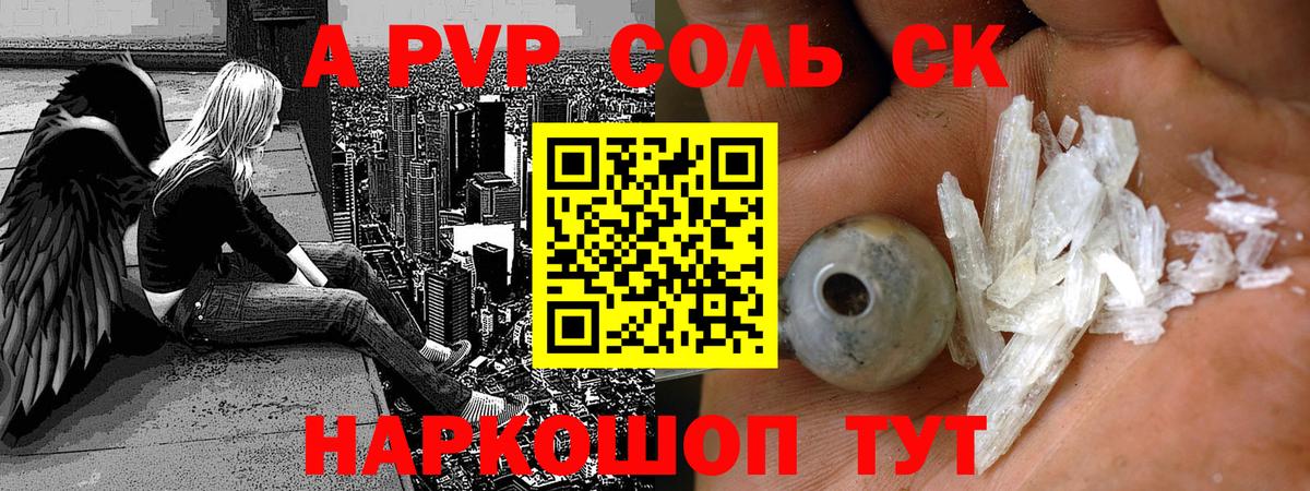 A-PVP СК  Alpha-PVP мука  Вход с VPN  Альфа ПВП  Набережные Челны 