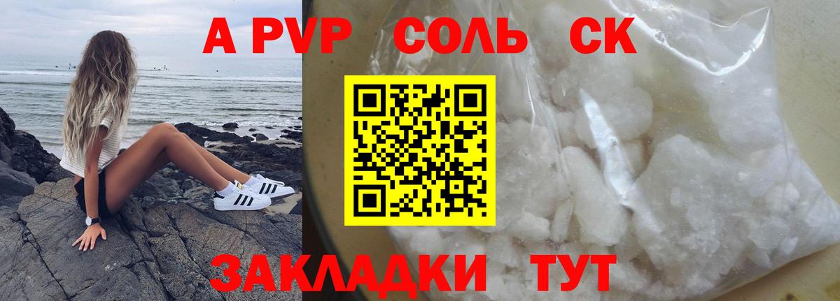 A-PVP Соль  Alpha-PVP  Набережные Челны  А ПВП Соль  APVP Crystall 