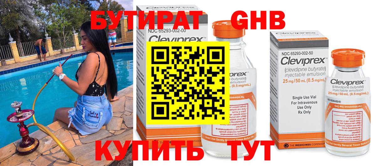 Бутират буратино  Вход с VPN  Набережные Челны 