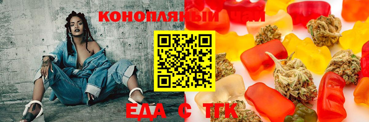 Набережные Челны  Cannafood марихуана  Вход с VPN 