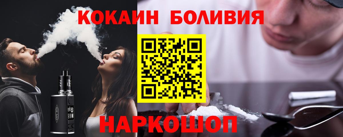 КОКАИН FishScale Набережные Челны