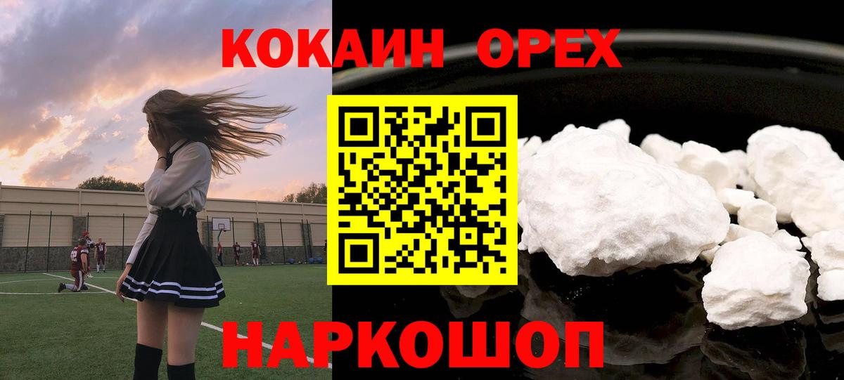 Cocaine Эквадор  КОКАИН Перу  Набережные Челны  Вход с VPN 