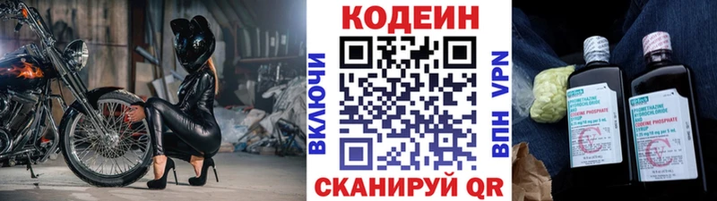 Кодеин напиток Lean (лин)  Набережные Челны 