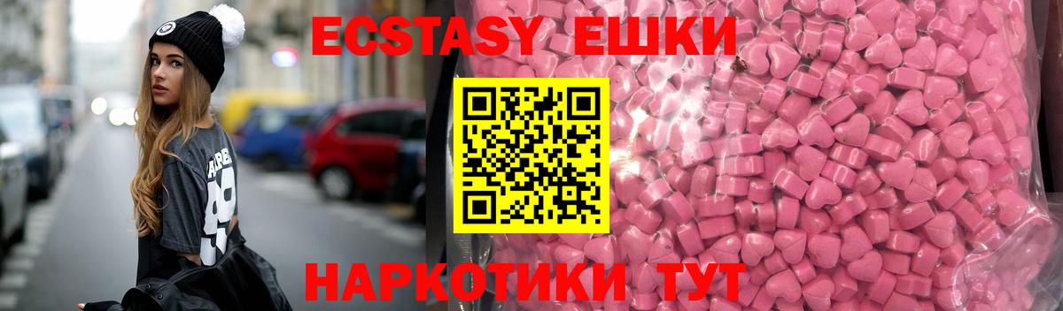 Экстази круглые Набережные Челны