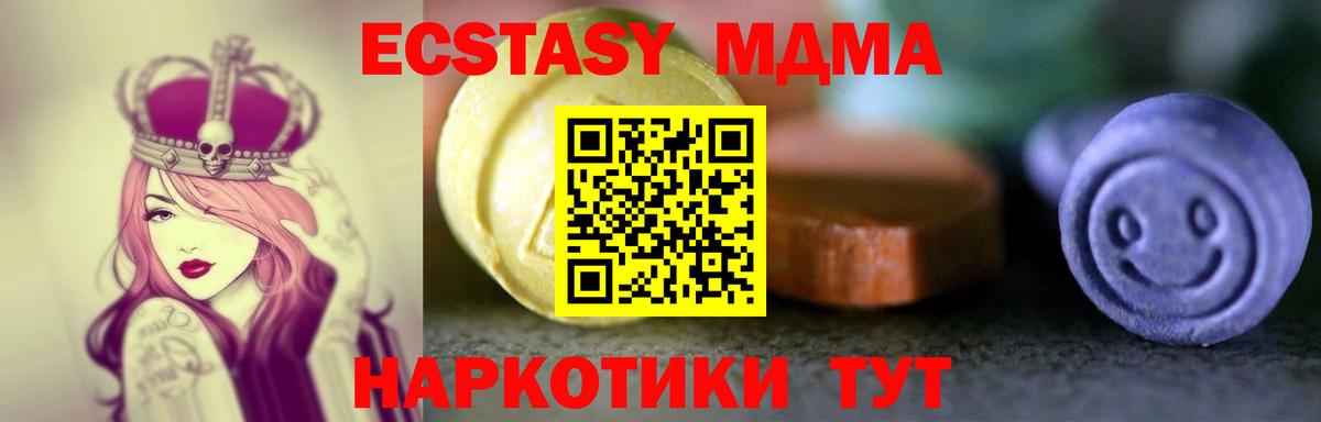 Ecstasy XTC  Ecstasy  Набережные Челны  kraken сайт  Вход с VPN 