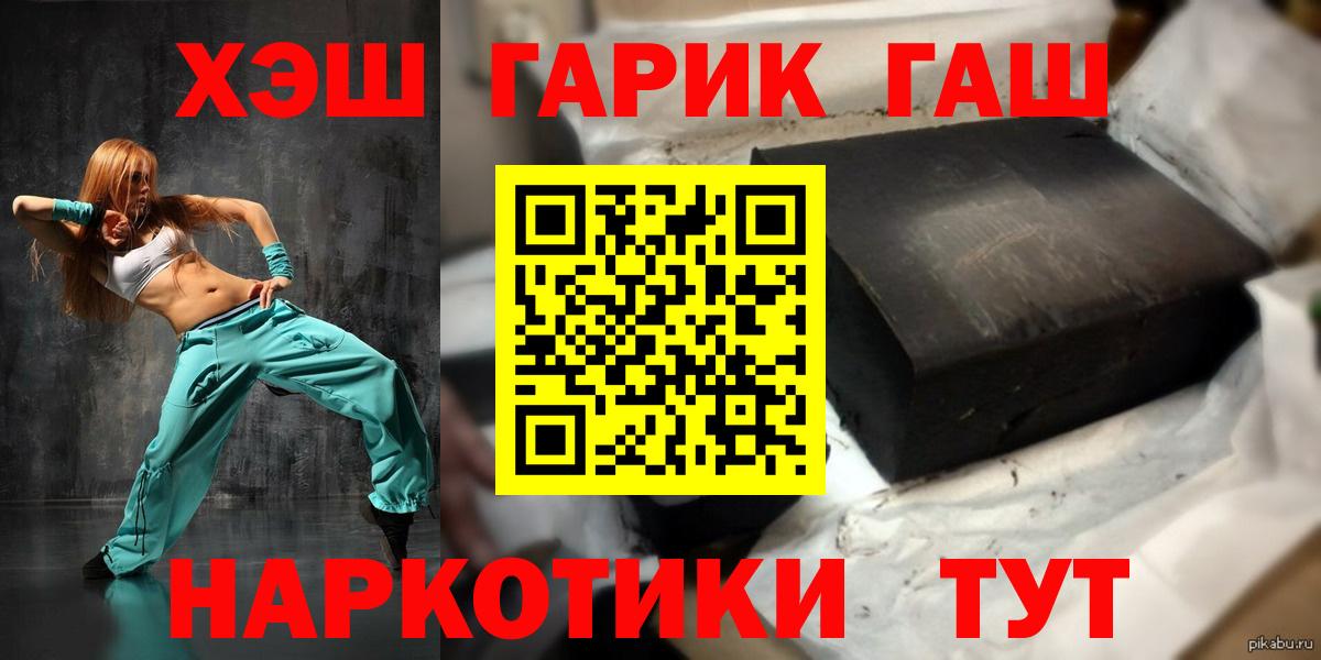 Набережные Челны  ГАШИШ Ice-O-Lator  Гашиш  Вход с VPN  Гашиш Premium 