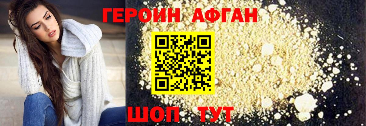 ГЕРОИН герыч Набережные Челны