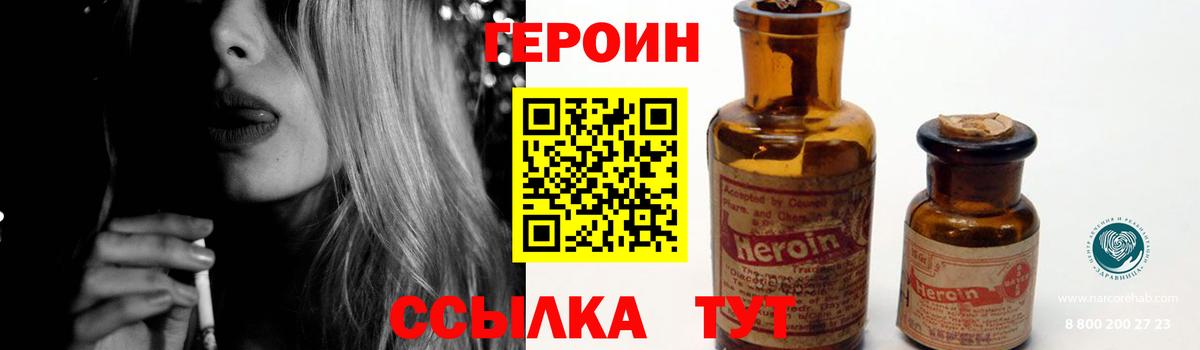Героин Афган  Вход с VPN  Набережные Челны 