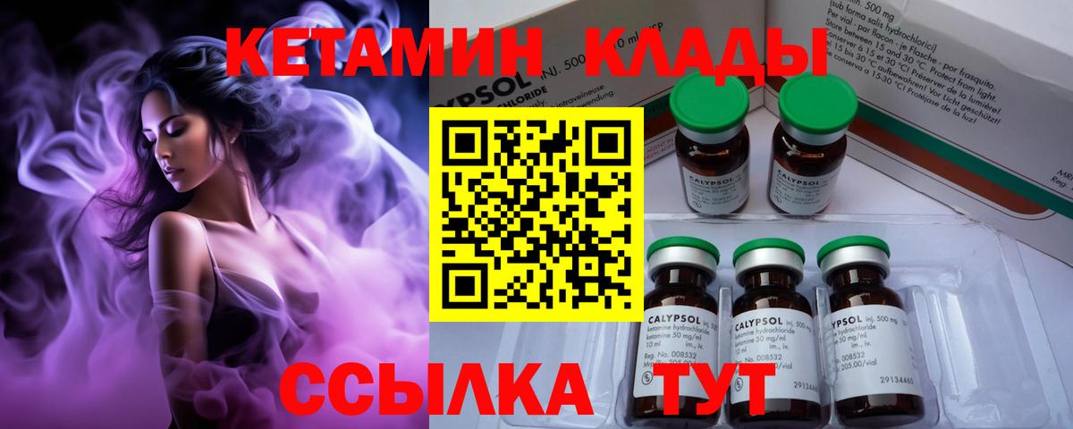 Кетамин VHQ  Вход с VPN  Кетамин VHQ  Набережные Челны 