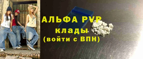 альфа пвп VHQ Новокубанск