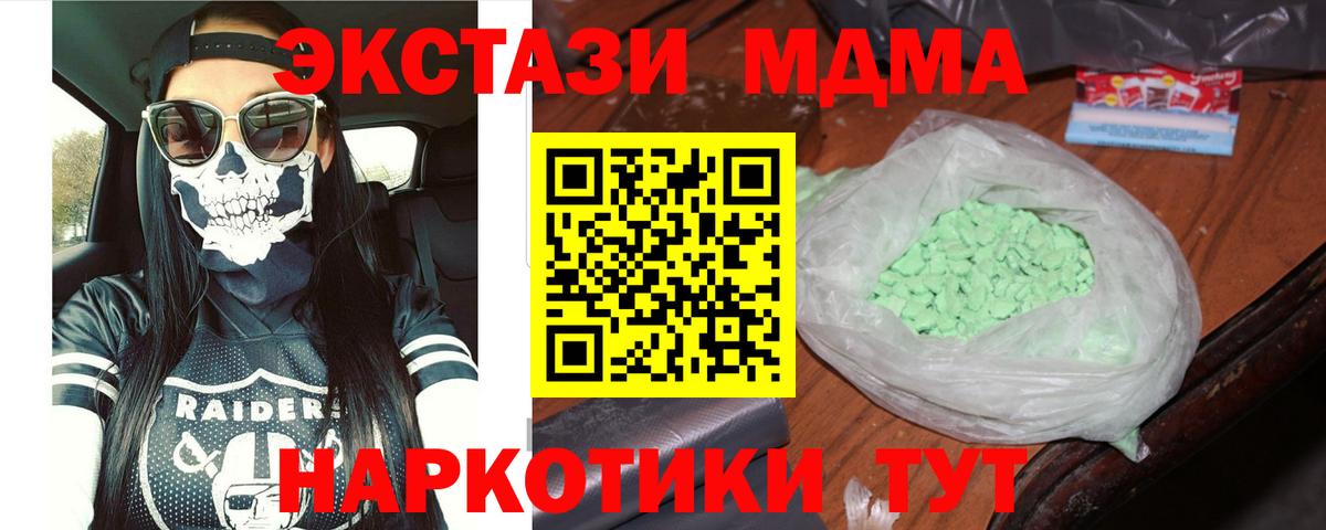 MDMA VHQ Набережные Челны