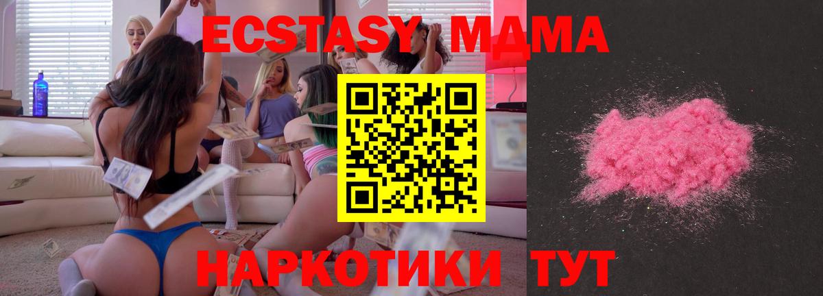МДМА Molly  Вход с VPN  Набережные Челны  МДМА VHQ 