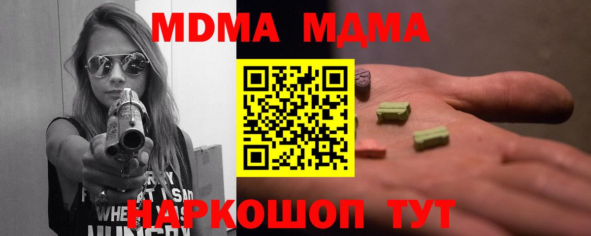 МДМА  MDMA VHQ  Набережные Челны  MDMA кристаллы 