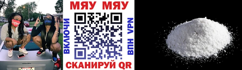 Мефедрон 4 MMC Набережные Челны