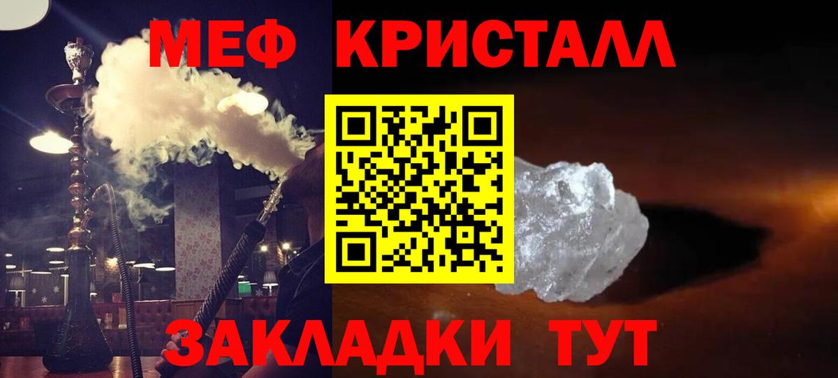 Меф кристаллы Набережные Челны