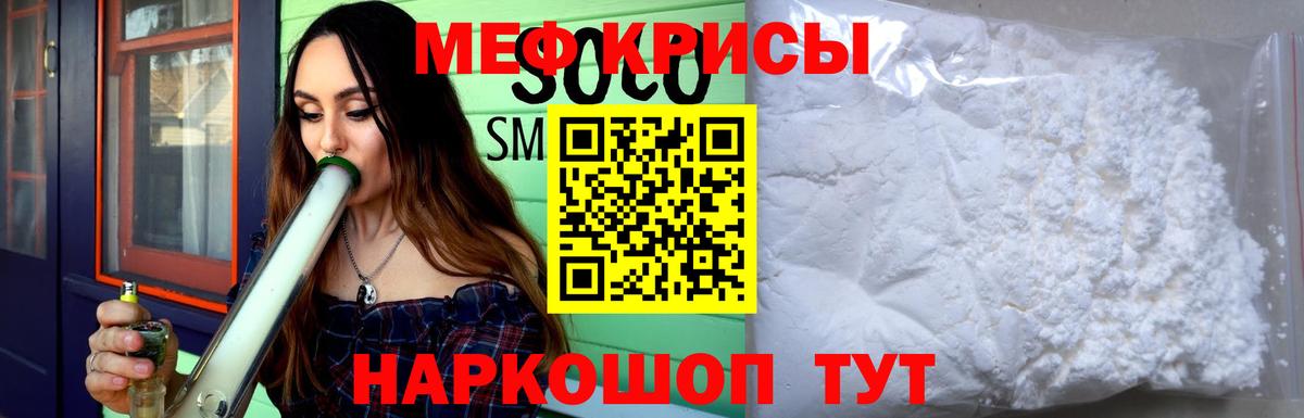 Меф мяу мяу  Вход с VPN  Мефедрон  Набережные Челны  МЯУ-МЯУ 4 MMC 