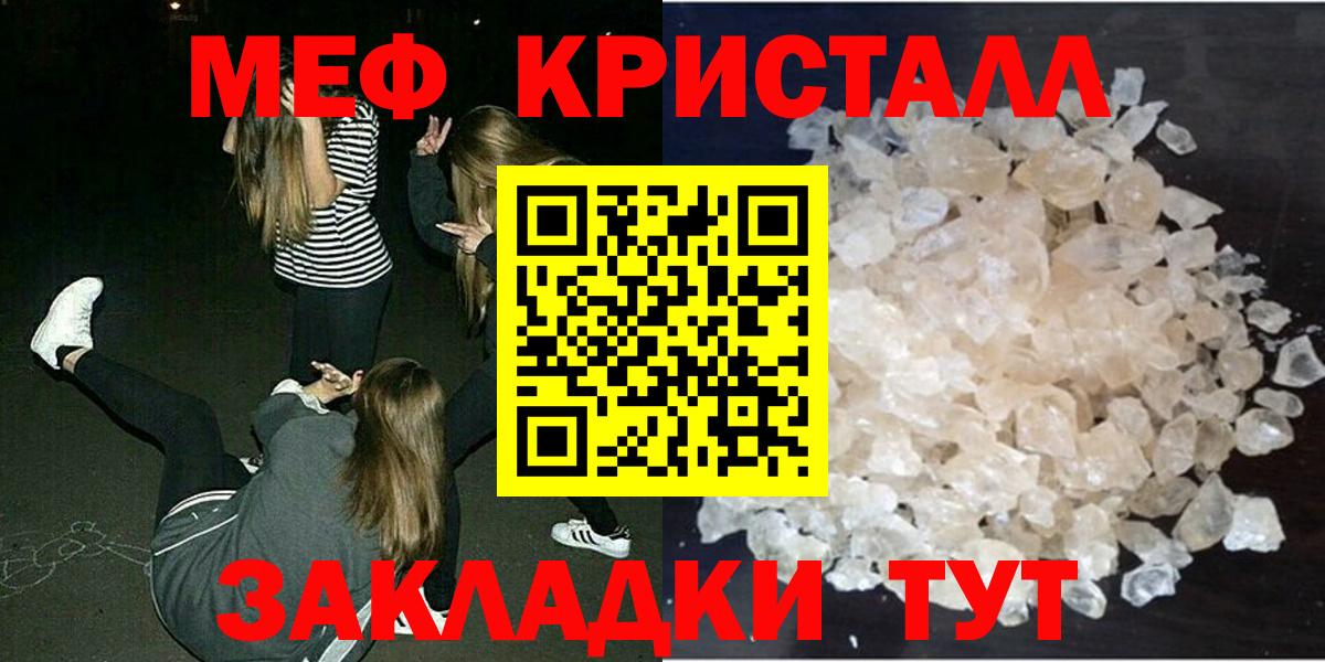 Меф 4 MMC  Набережные Челны  МЯУ-МЯУ  как найти наркотики  МЕФ мука 