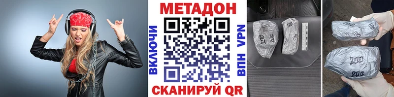 Метадон кристалл Набережные Челны