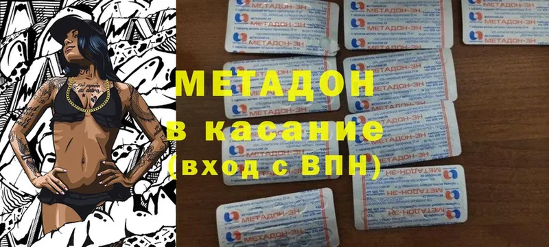 МЕТАДОН белоснежный  Набережные Челны 