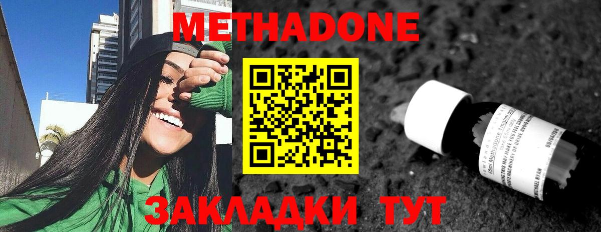 МЕТАДОН мёд Набережные Челны