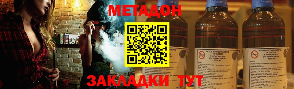 МЕТАДОН белоснежный  Вход с VPN  Набережные Челны  MEGA ссылки  Метадон белоснежный 