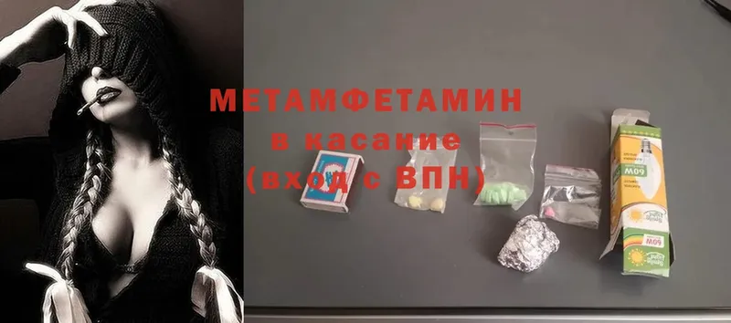 МЕТАМФЕТАМИН Methamphetamine  Набережные Челны 