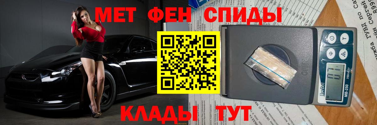 Первитин мет Набережные Челны