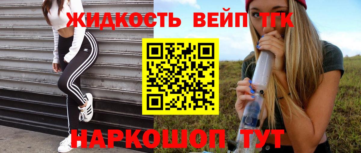 ТГК гашишное масло Набережные Челны