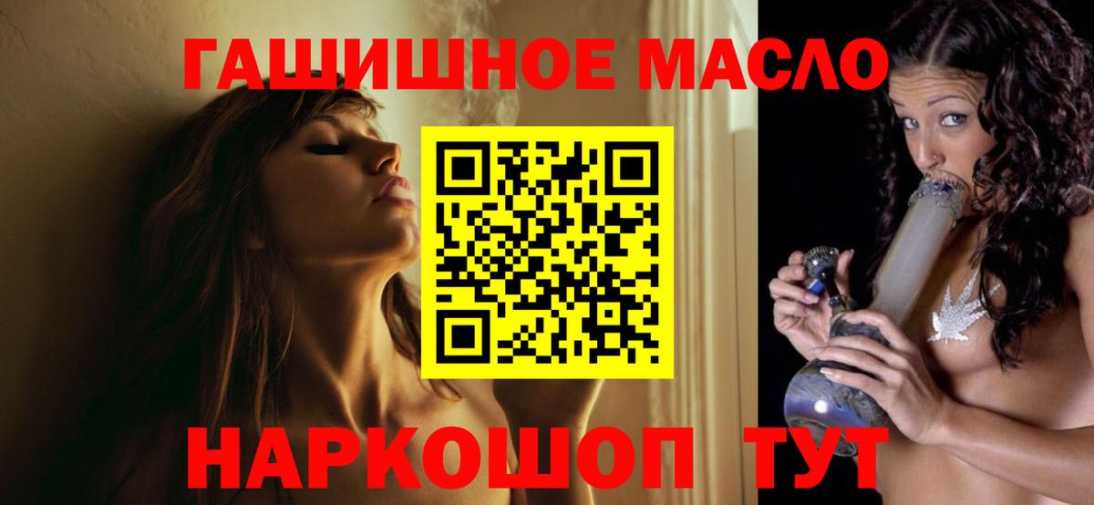 Дистиллят ТГК вейп  Вход с VPN  гидра ССЫЛКА  Набережные Челны 