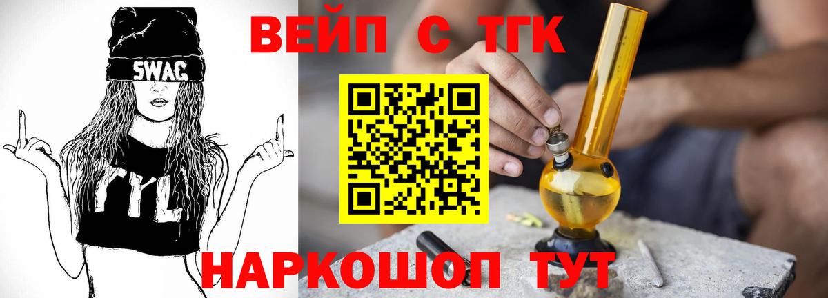 ТГК гашишное масло Набережные Челны