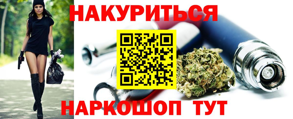 МАРИХУАНА план Набережные Челны